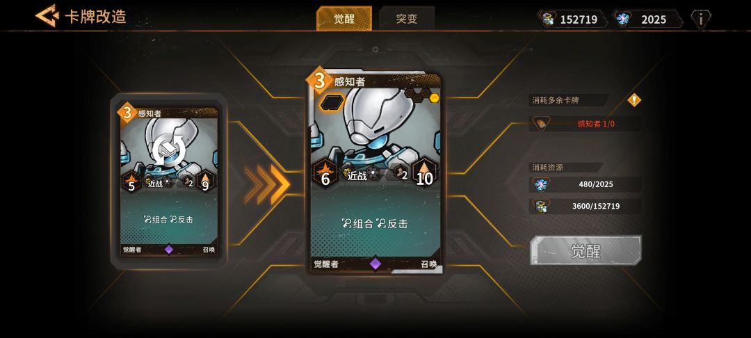卡牌没办法觉醒 1
