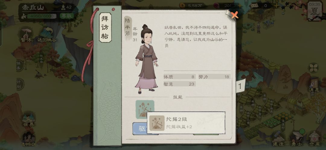 居然碰到个带着二级技能来上门的 3