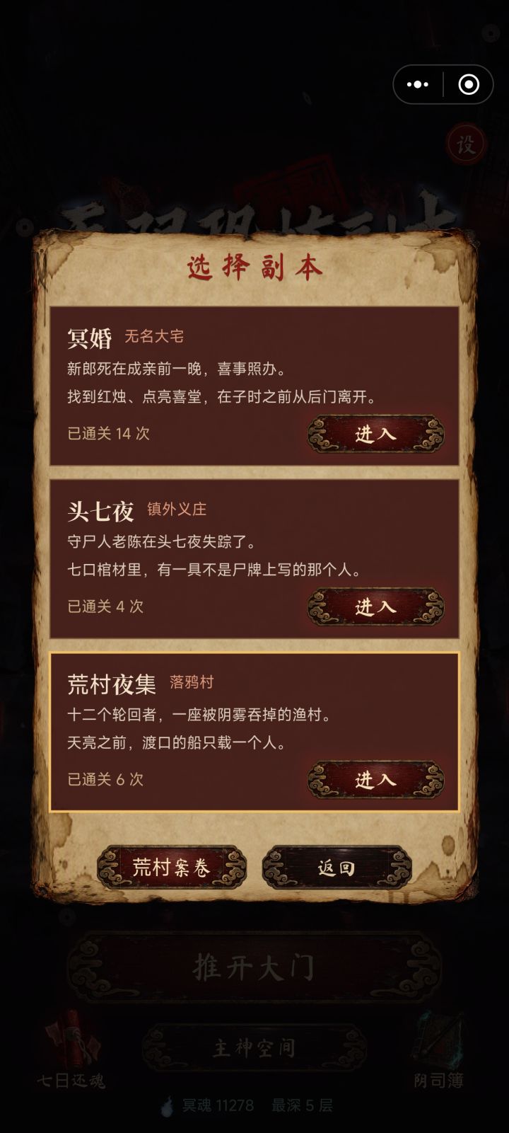作者大大，该更新副本了……截图