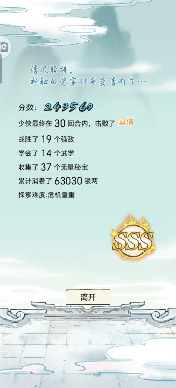 无量天机攻略（评分版）