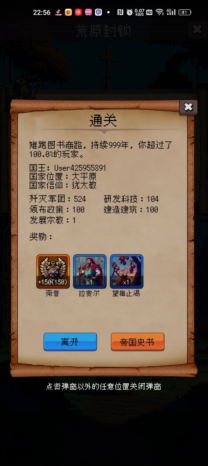 论坛打卡“九百九十九年”截图
