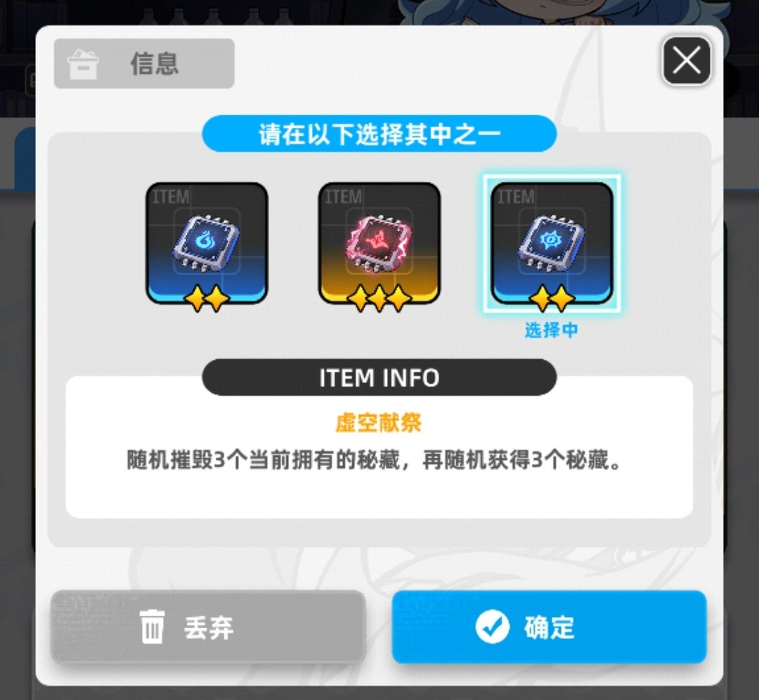 巴别塔-密藏盲盒玩法 5