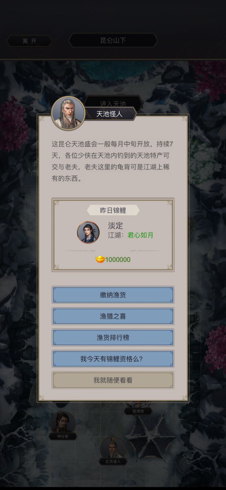 纪念一下锦鲤时刻截图
