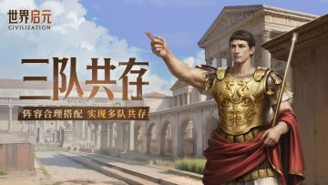 攻略分享丨新英雄三队共存方案讲解