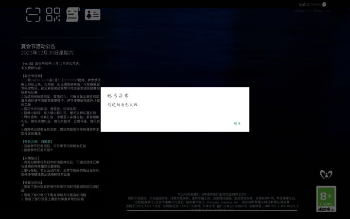 这什么鬼情况？截图