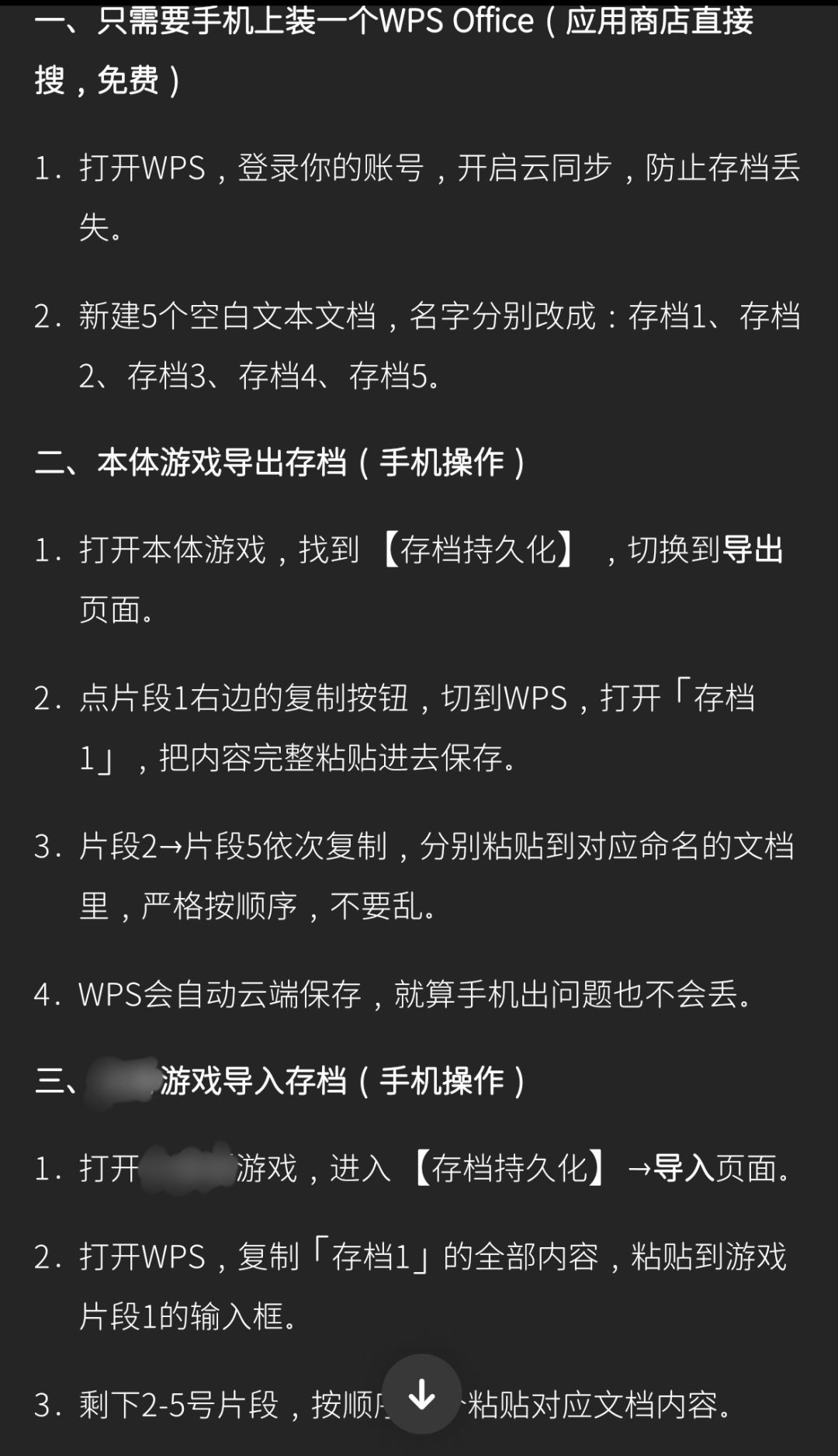 广告加载失败，可以试试这个方法截图