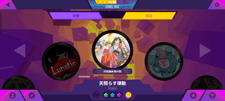 对这次的看法截图
