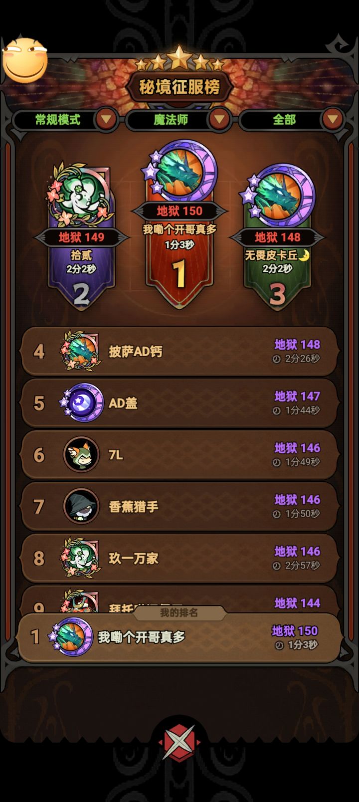 22区找冰辅,要带150加我截图