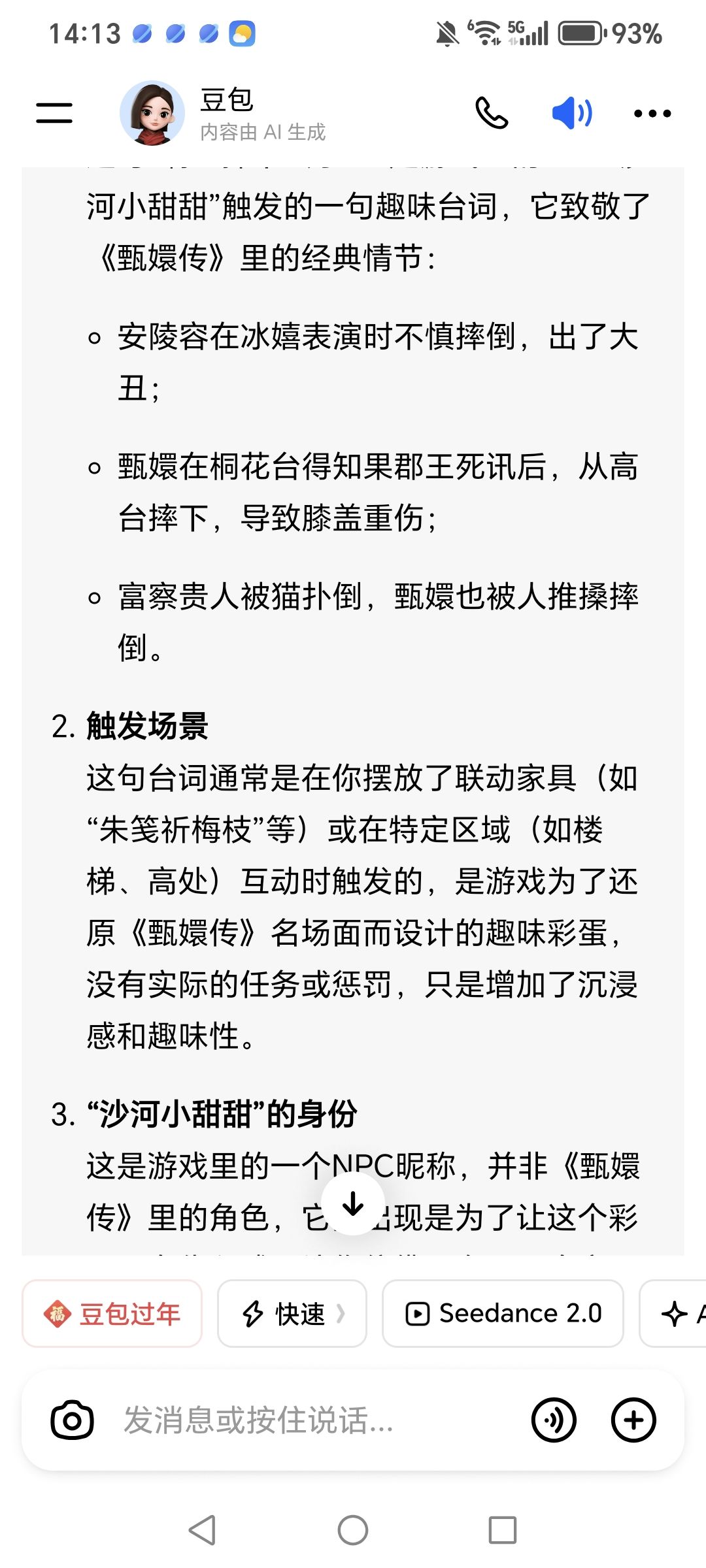 这个联动是怎么回事啊我怎么没有那个家具 2
