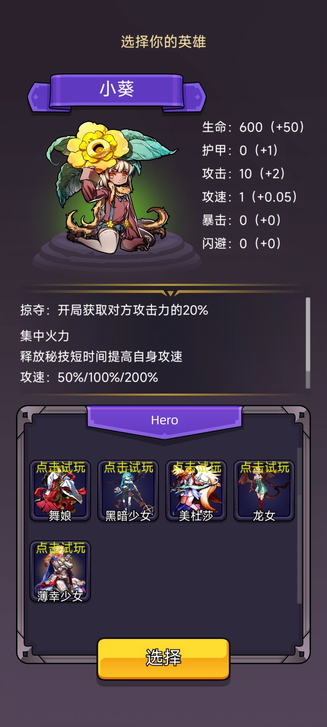 一点感想 2