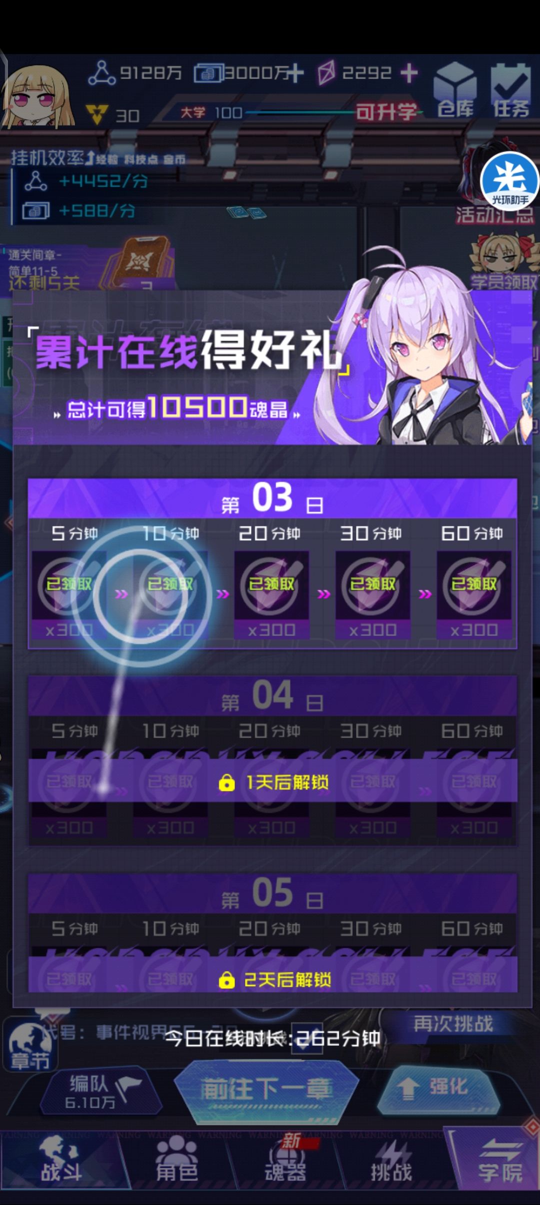零氪单日满血速通全图 2