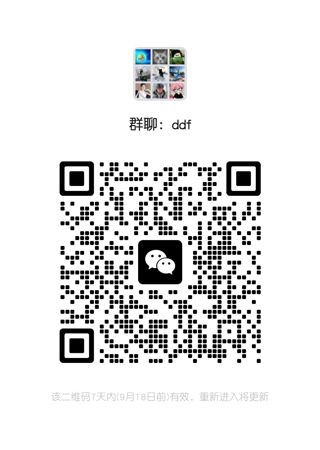无尽冬日1135四组ddf联盟欢迎新朋友 1