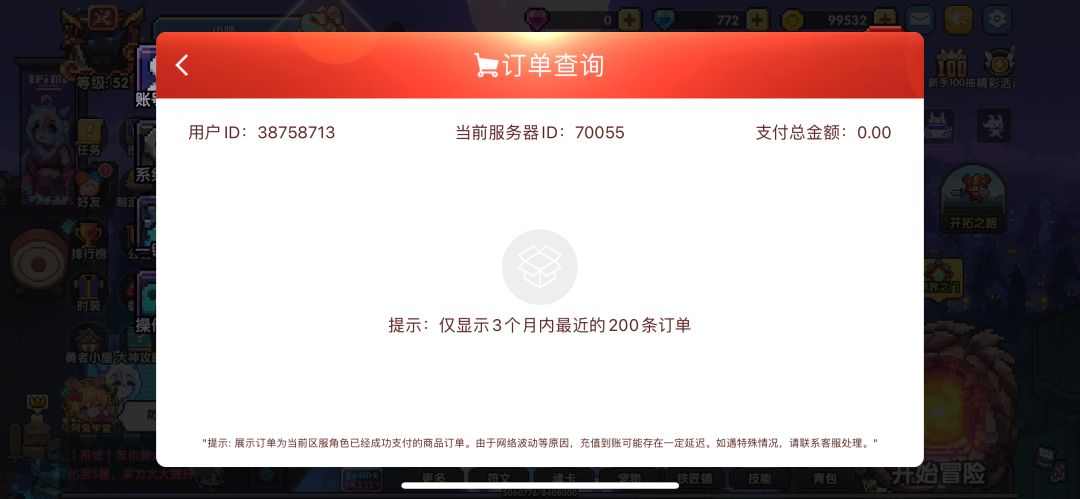 新区第二天零氪牧师 3
