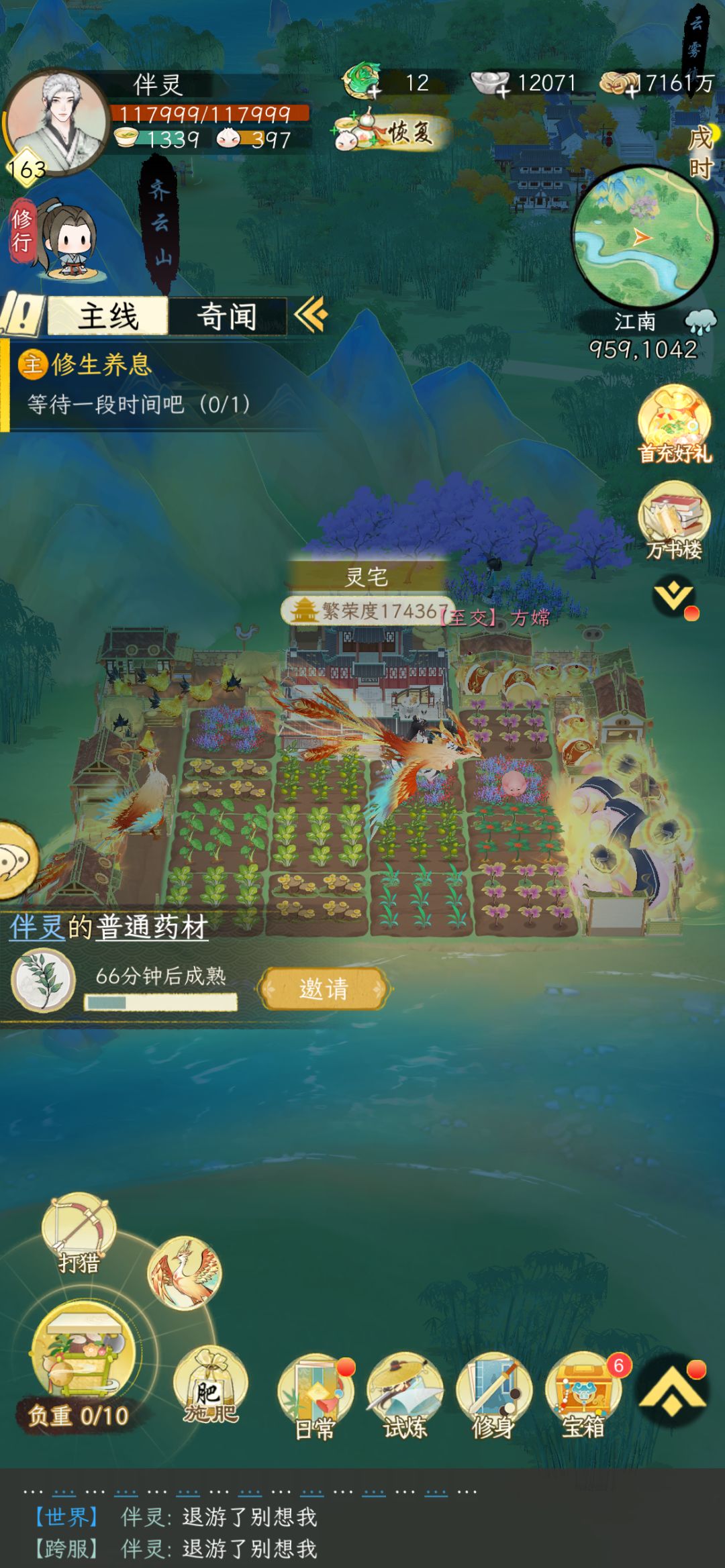 退游 1