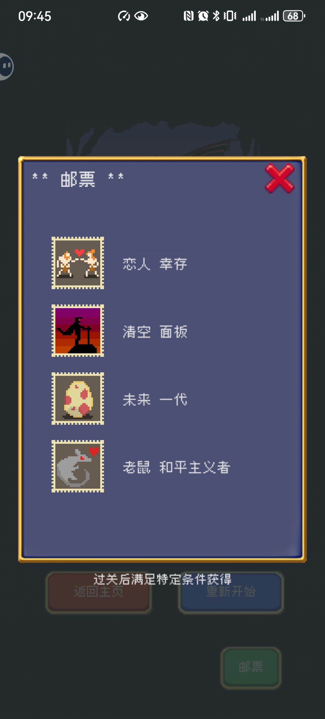 蛮好玩的摸鱼小游戏截图
