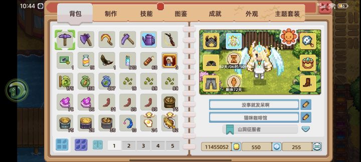 有没有公会收人截图