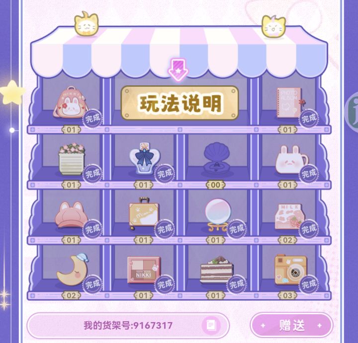 牛奶月亮相机换贝壳(已换完)截图