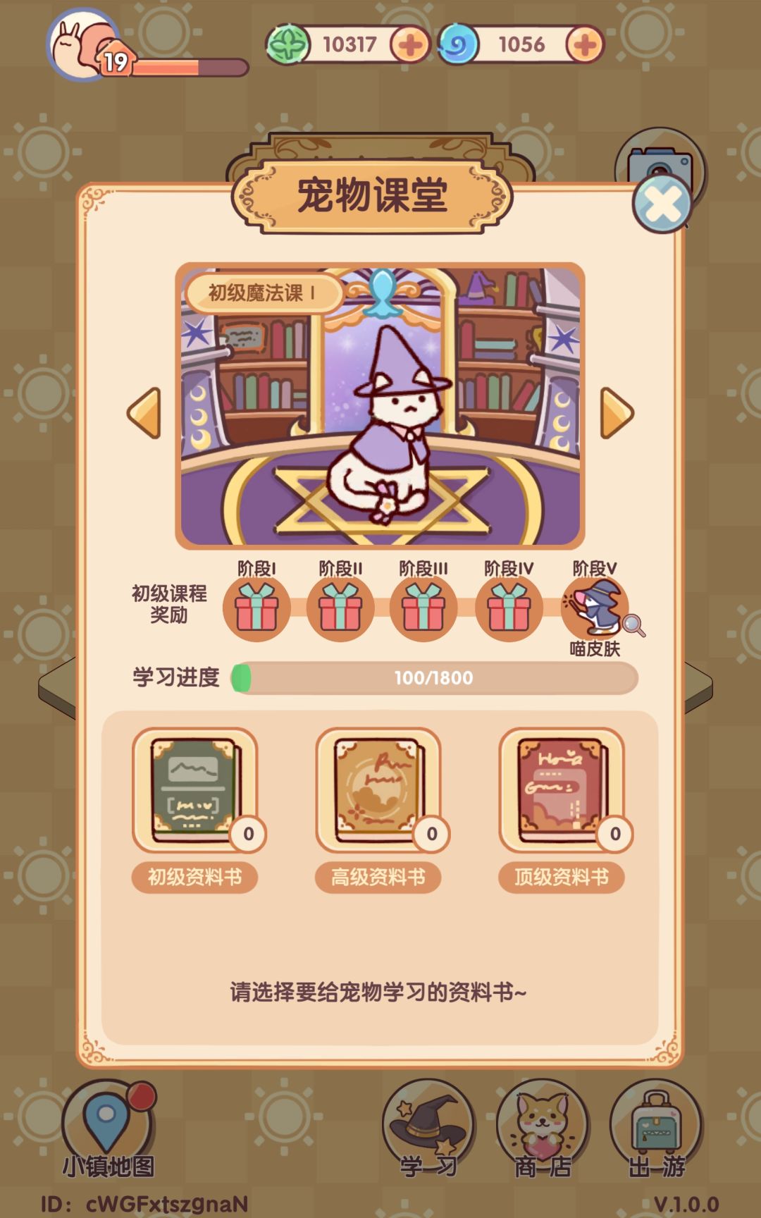 为什么初级魔法课之后还是初级啊? 1