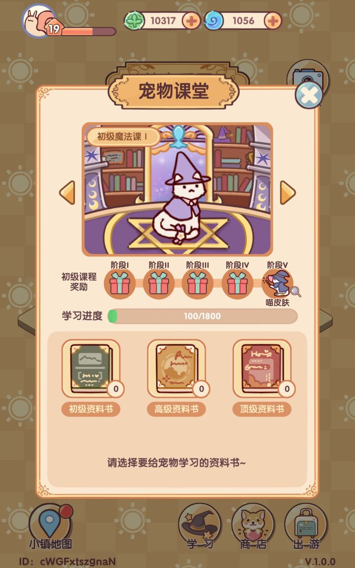 为什么初级魔法课之后还是初级啊?截图