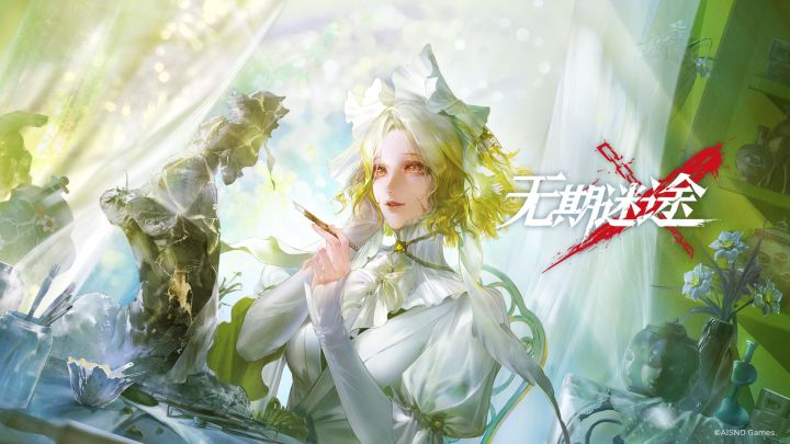 无期迷途 260910双月版本意见收集贴截图