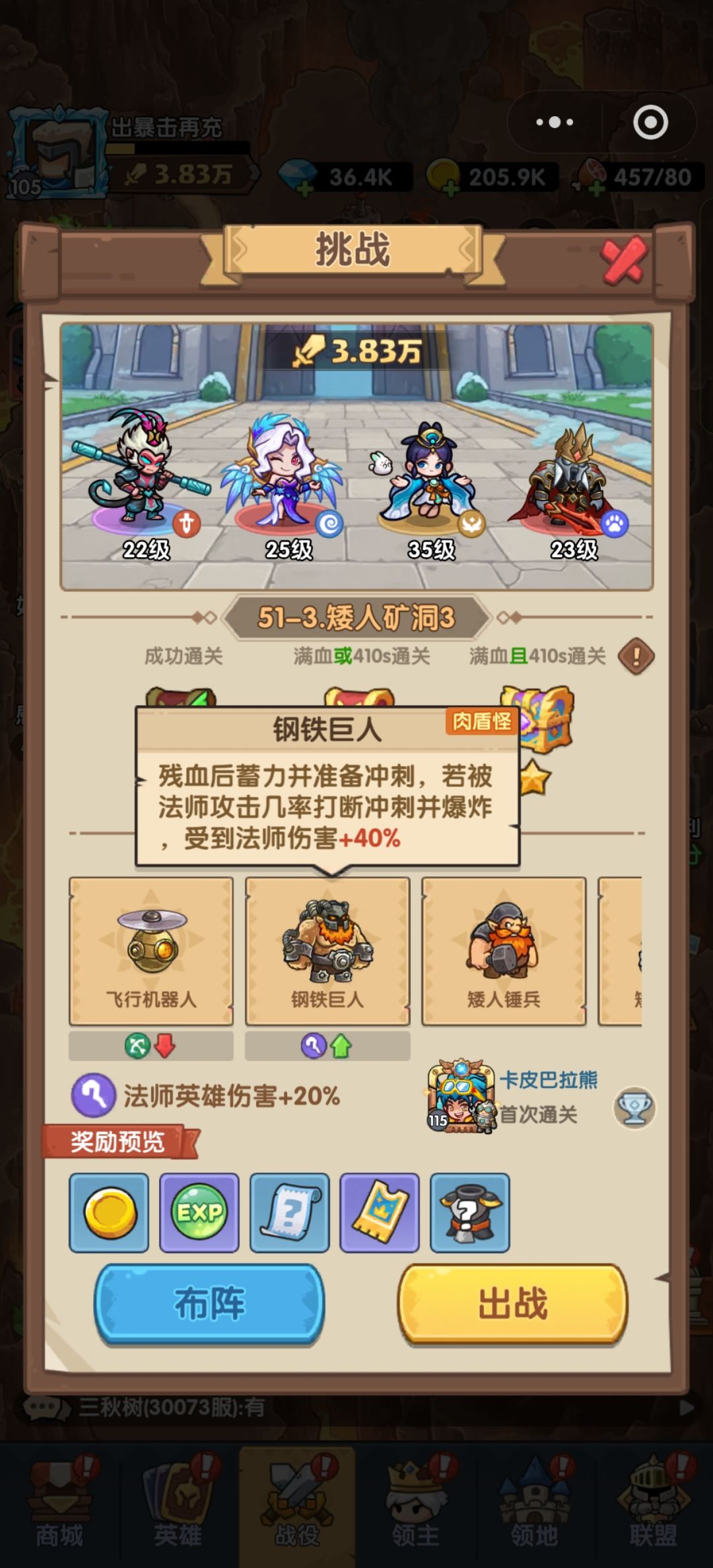 51-3矮人矿洞 双路,低配22级猴子攻略 4