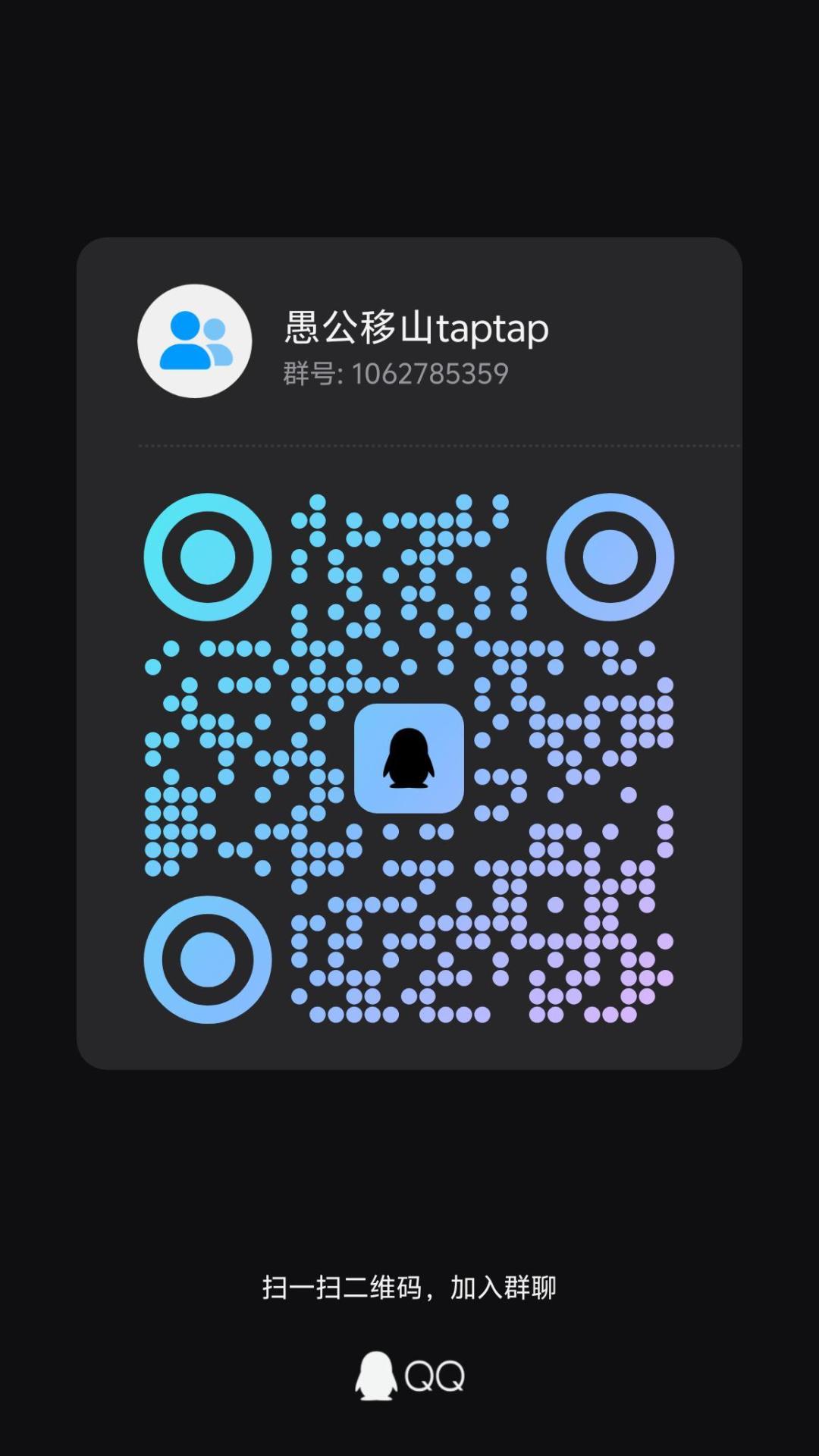 群沟通 1
