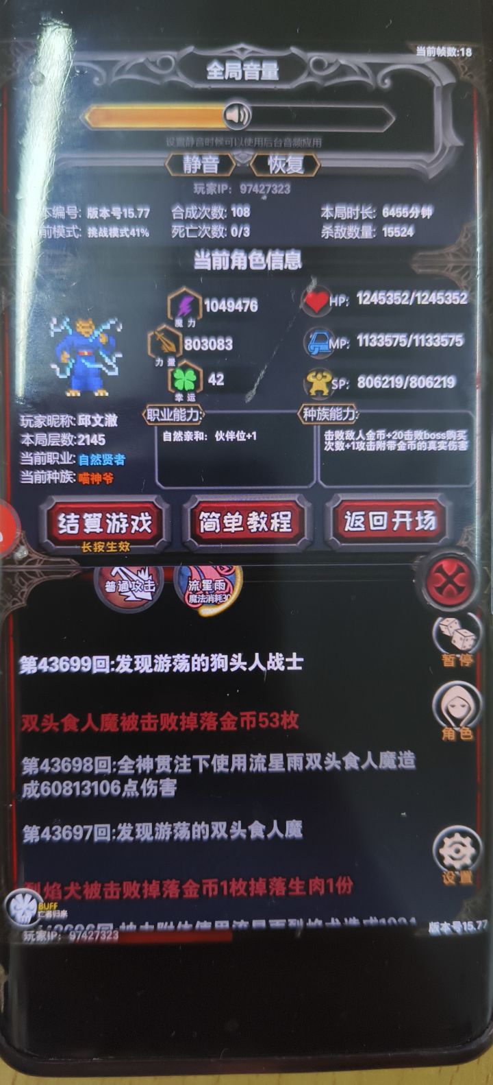 还差一点点就打到我想要的结果了截图