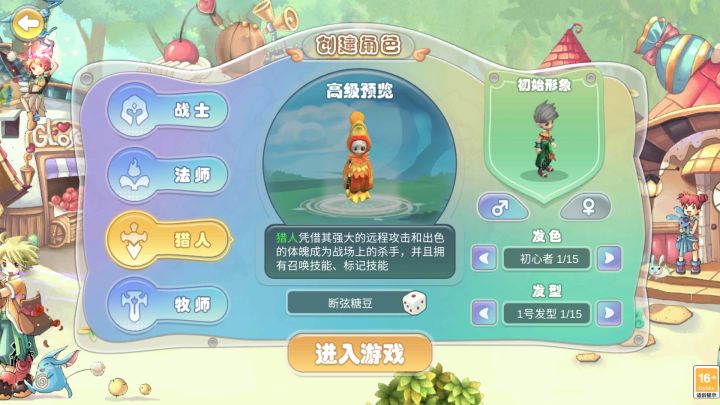 幻灵大冒险:萌新必看系列之全职业技能解读!猎人篇!截图