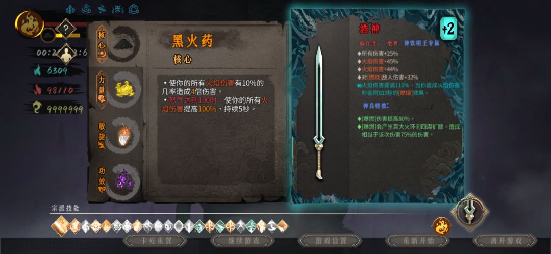 酒二（燃爆）（蛇之酒）截图