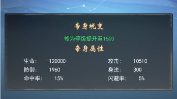 帝身养成系统－精讲