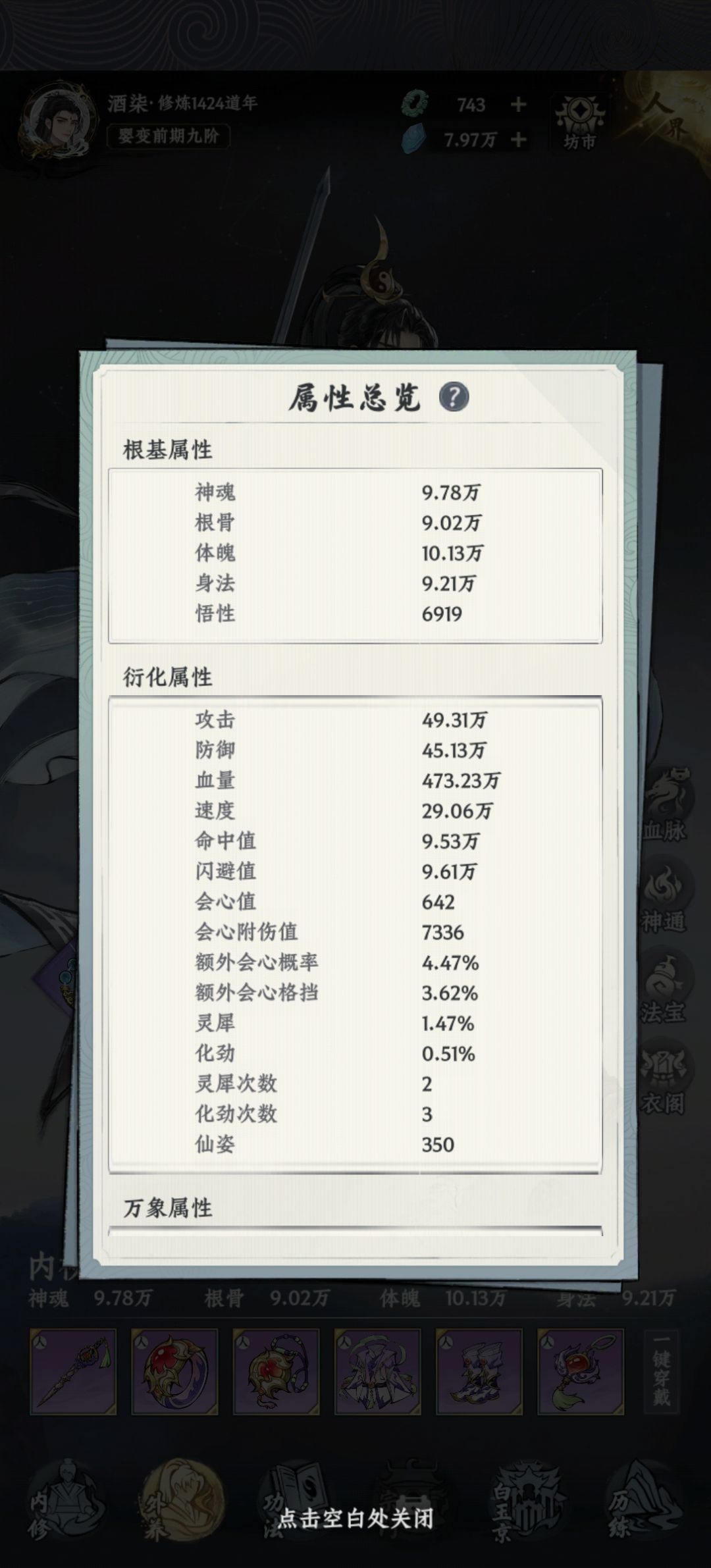 【群仙荟.最美修仙者】 2