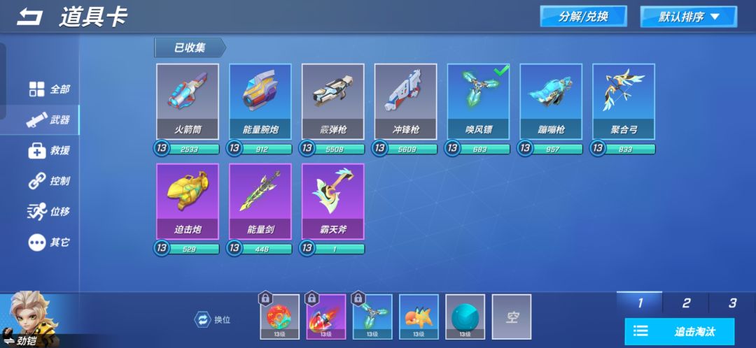 先把武器拉满 1