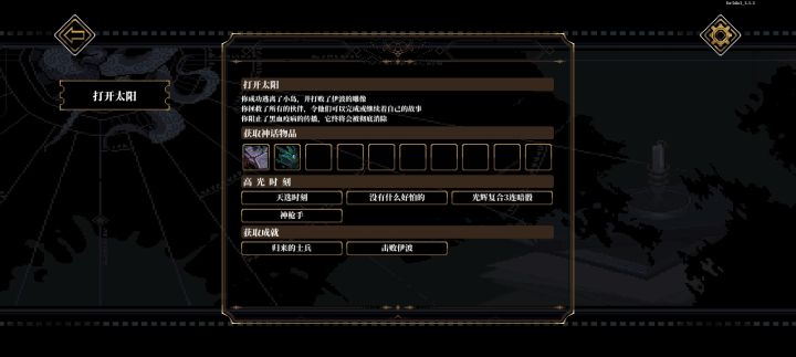 是真结局吗?截图