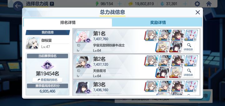 守门成功截图