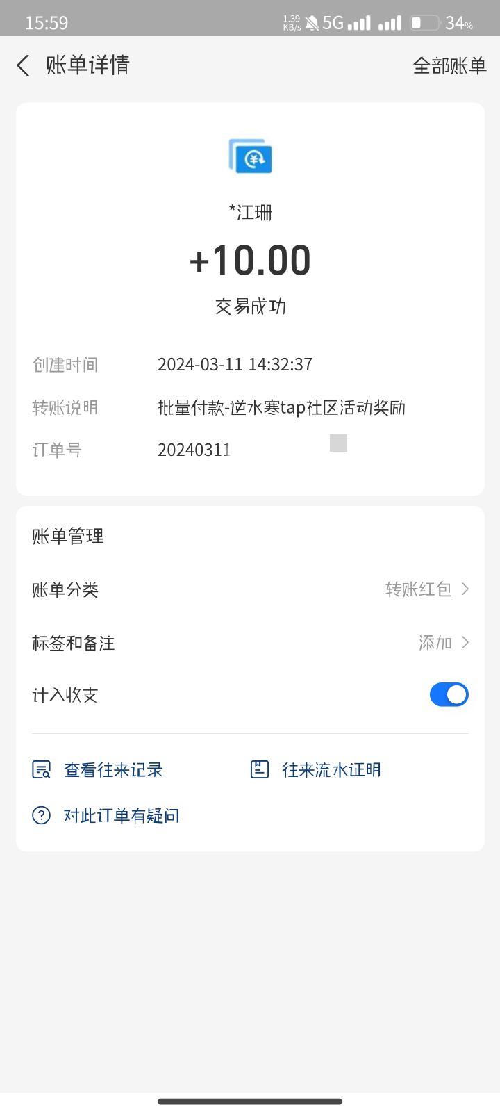感谢寒子😛截图