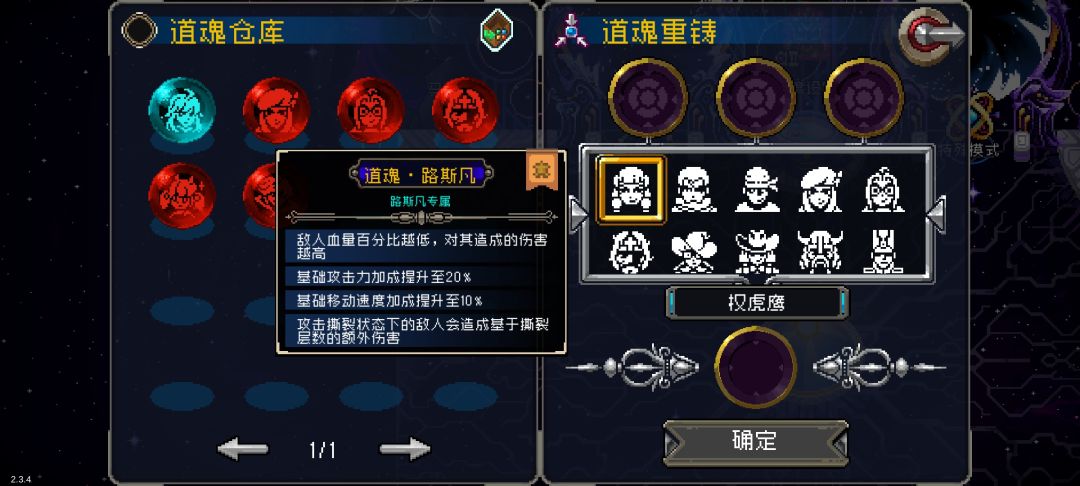 道魂干嘛用的 1