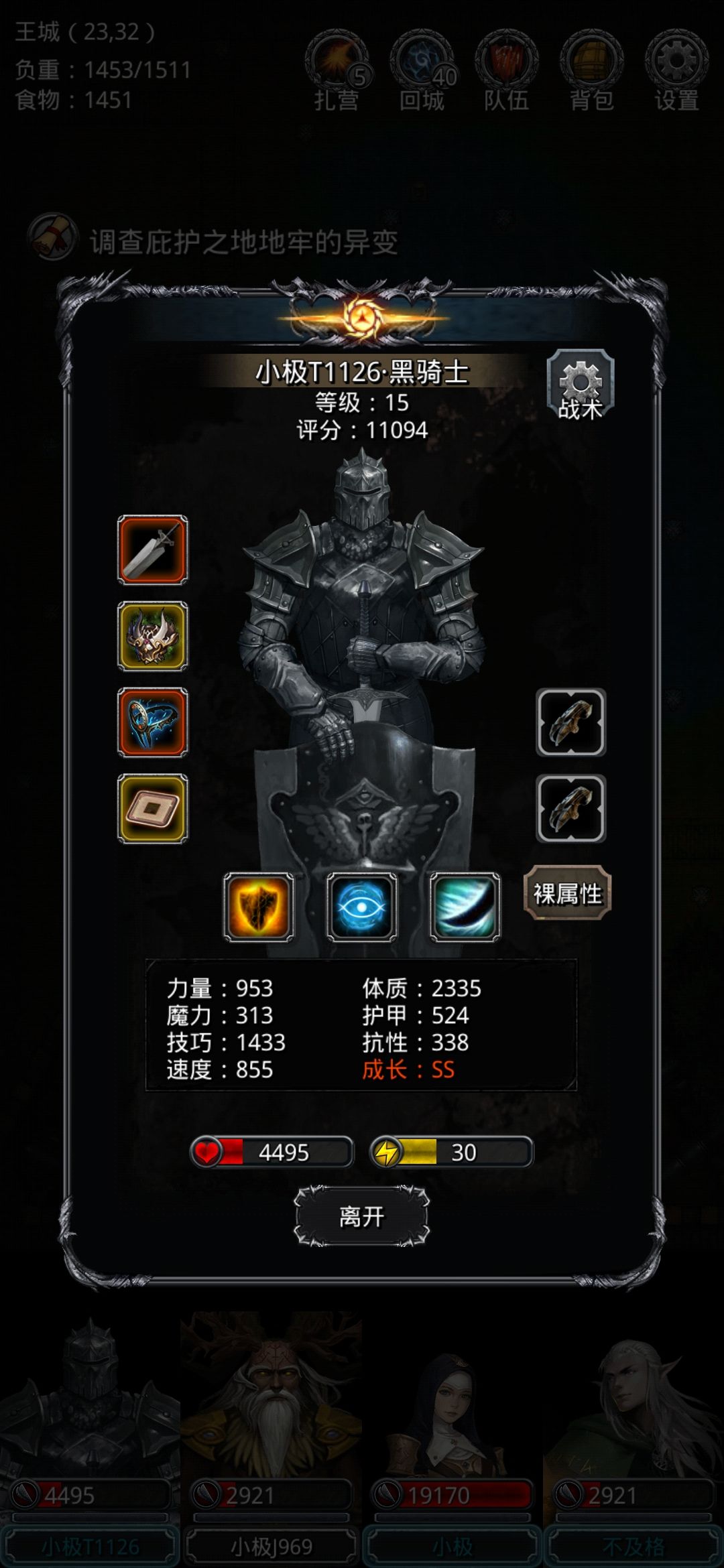 79段过寒,总共打了4次 4