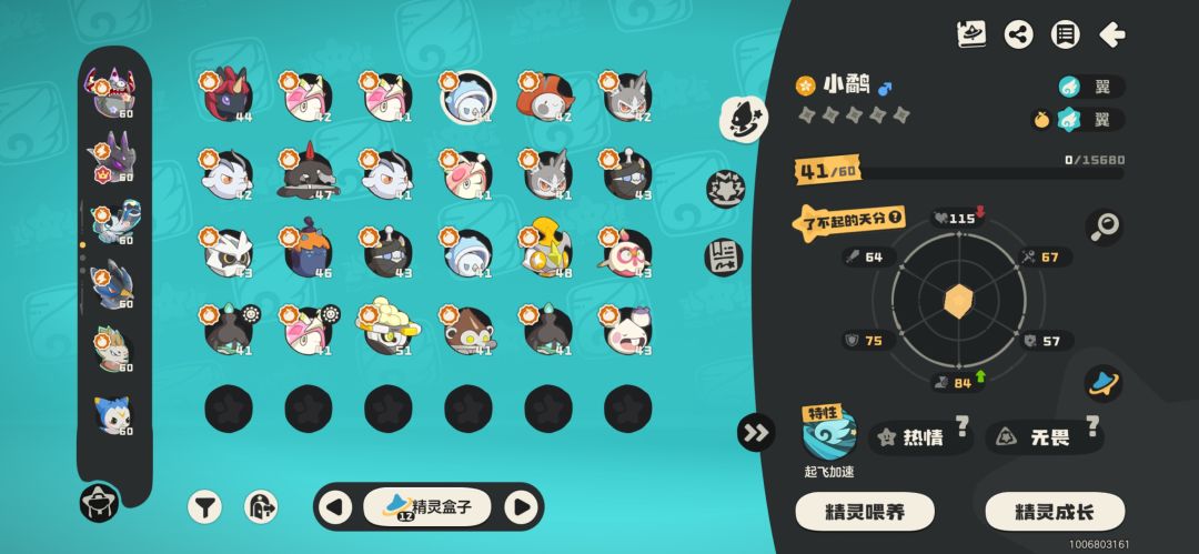 招笑赛季之看特长 3