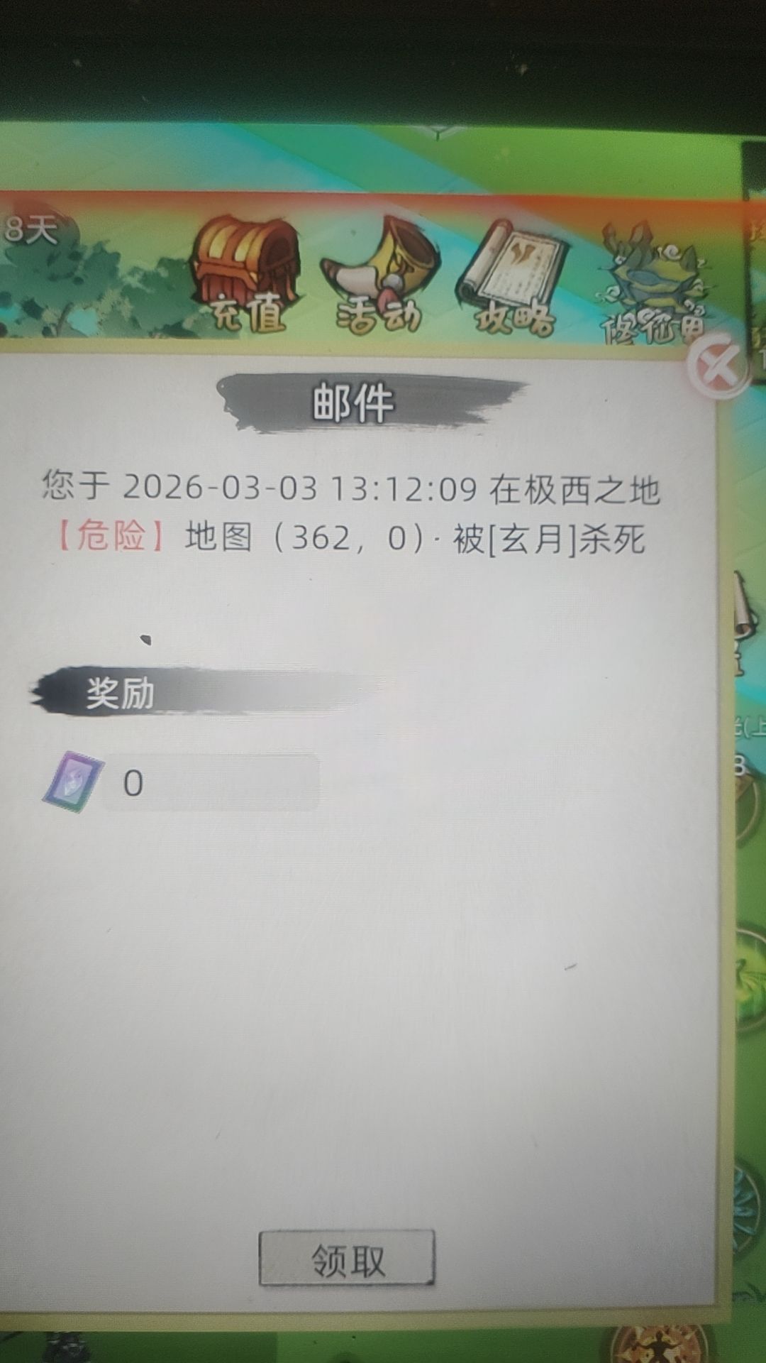 不光能下凡,还能出地图打人啊 2