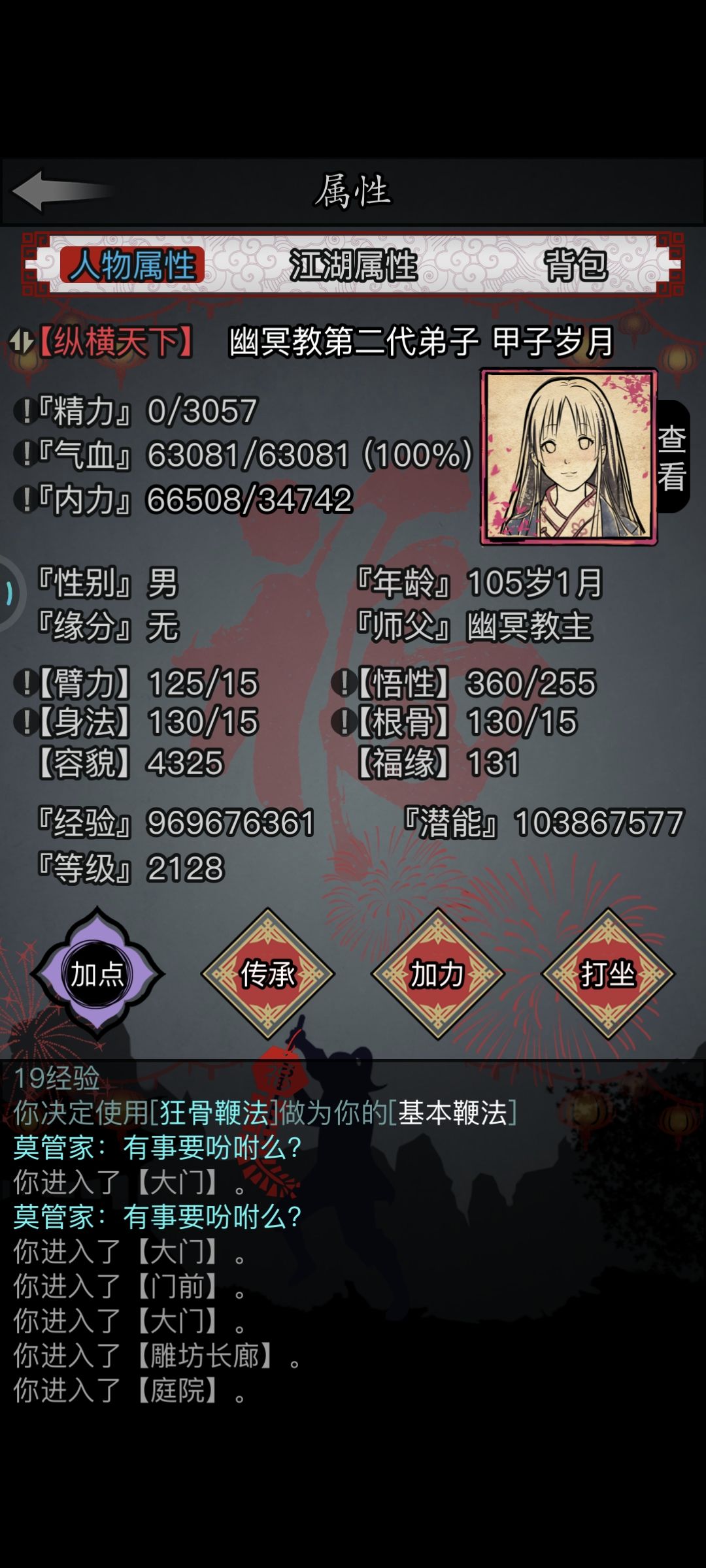 记录贴 2