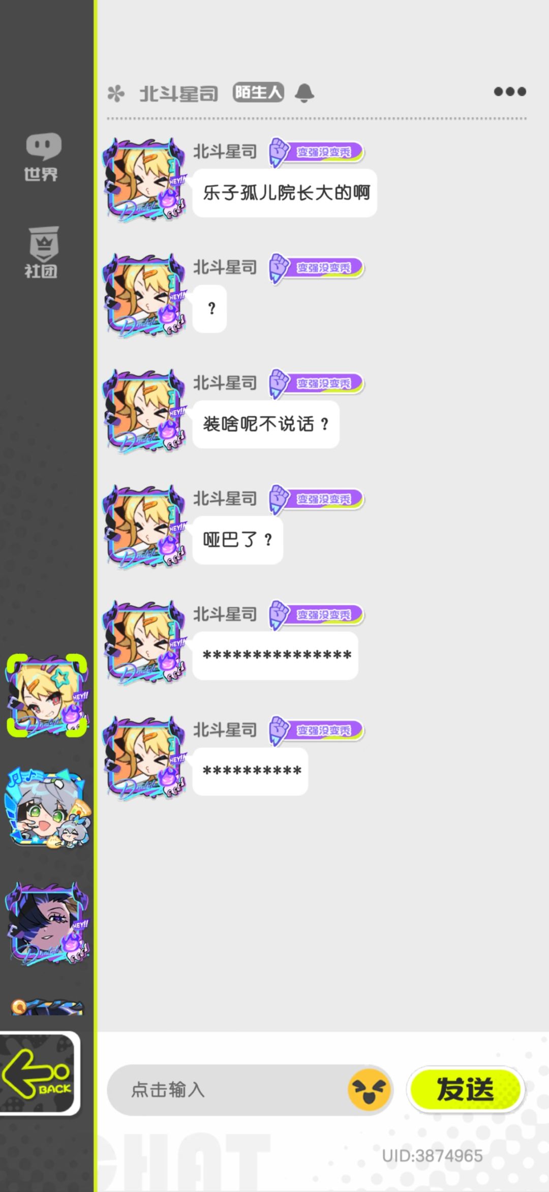 网络暴力无处申冤 3
