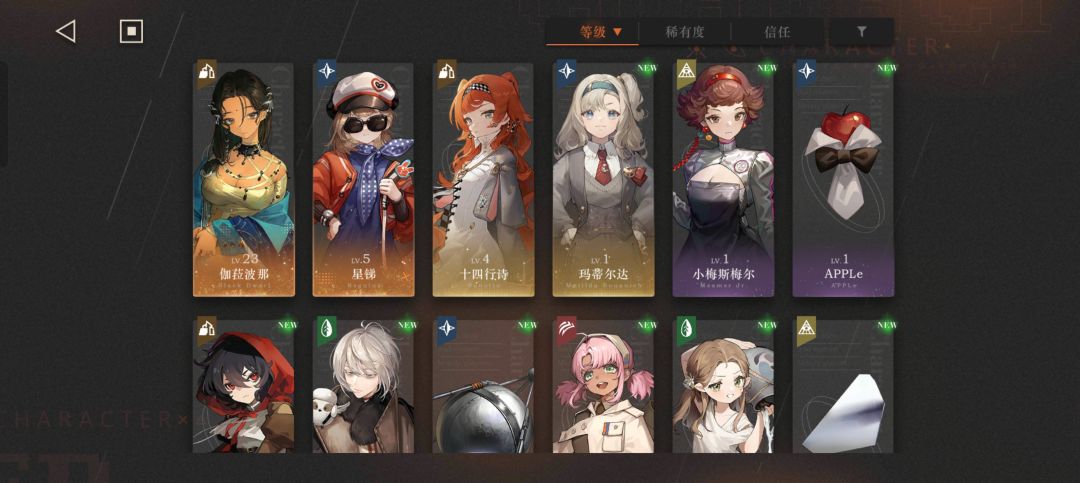 真萌新 3