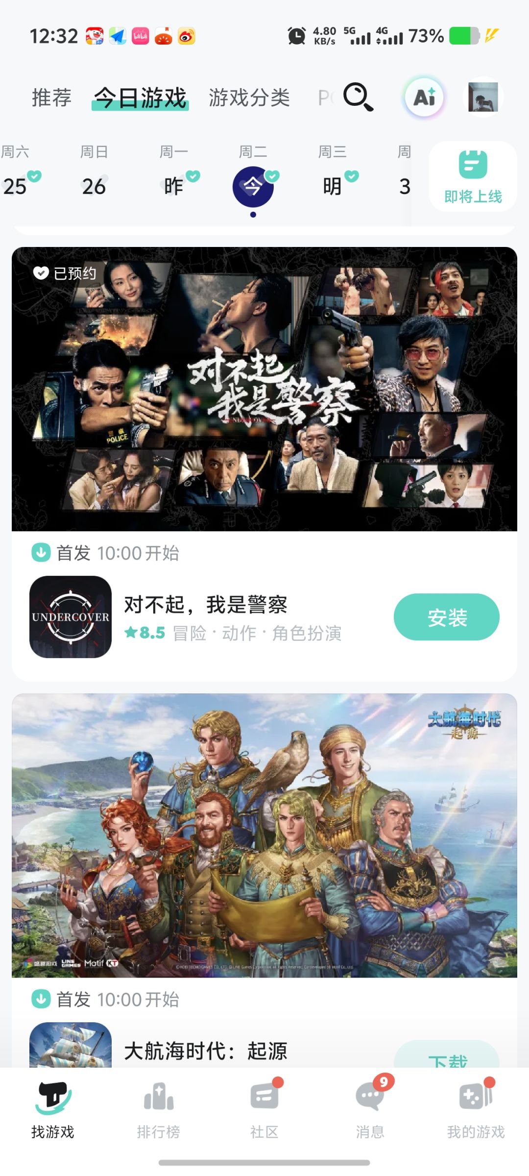 买了,期待 1