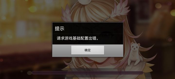 请问这是什么情况呢截图