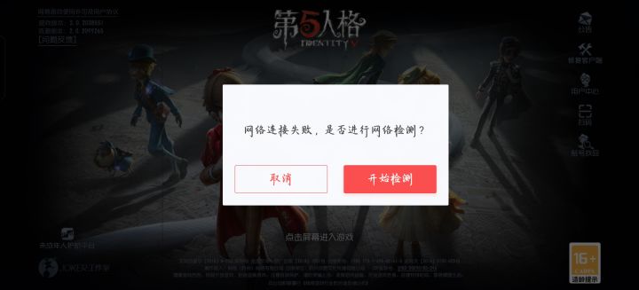 我会牢牢记住这事的!网易不给我补偿?截图