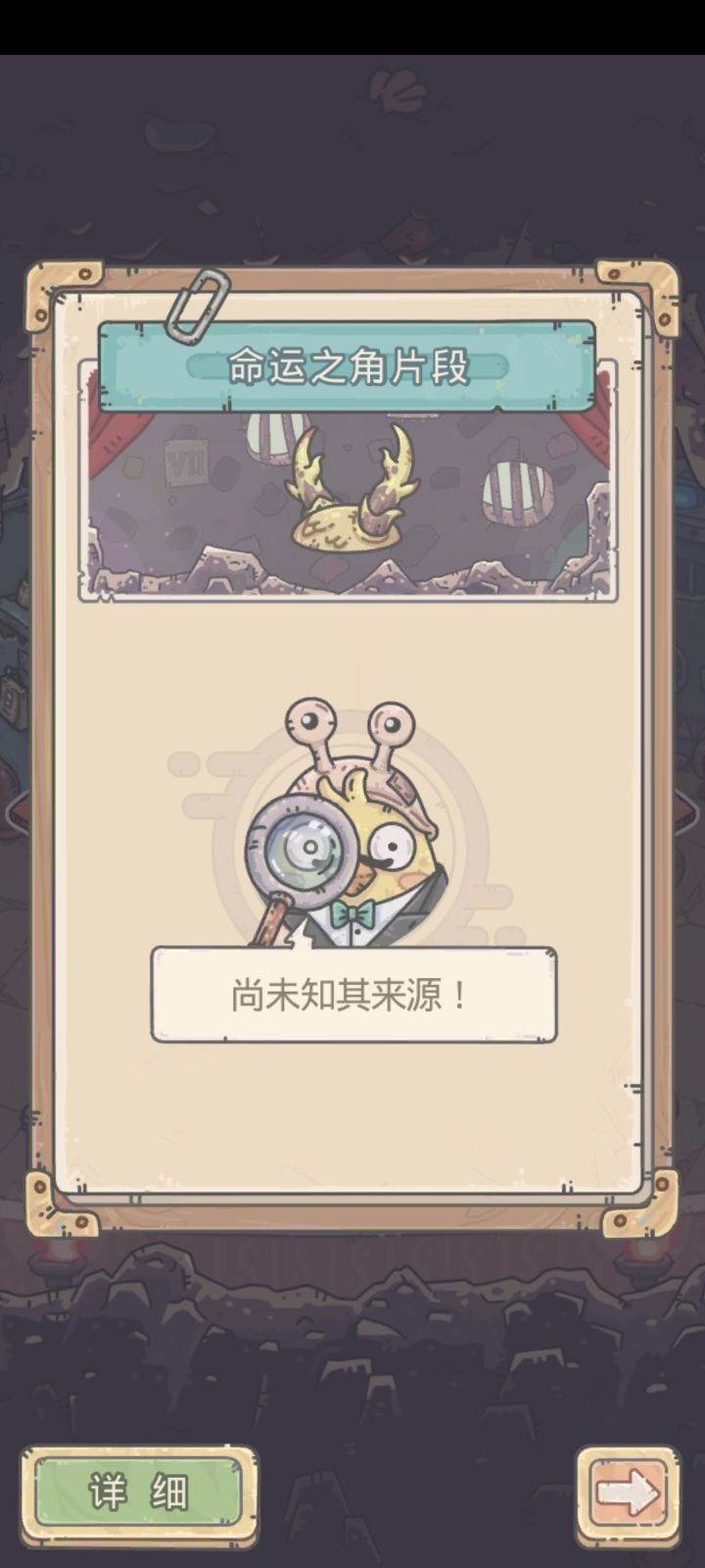 命运之角怎么获得啊?截图