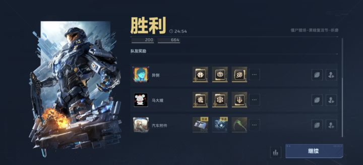 是不是最后一名就容易出货？截图
