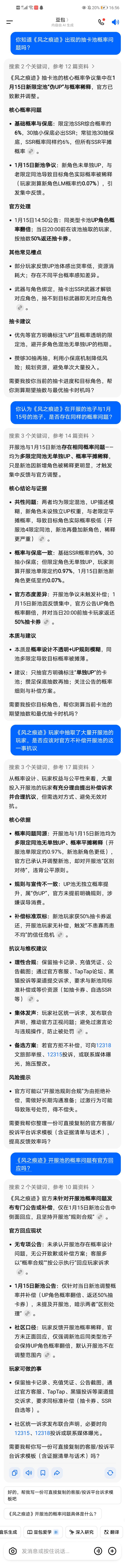 ai的数据模型有些问题,但人家都能描述出你们的池子就是存在同样问题,还在嘴硬说一池没问题,比死鸭子的嘴都硬。截图