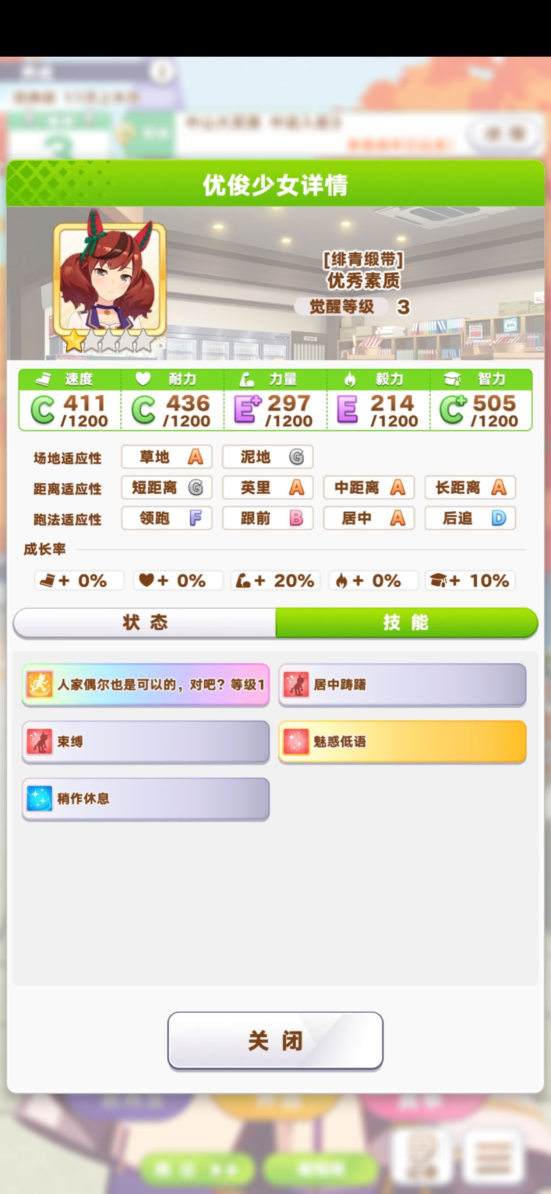 经典三冠内恰 2