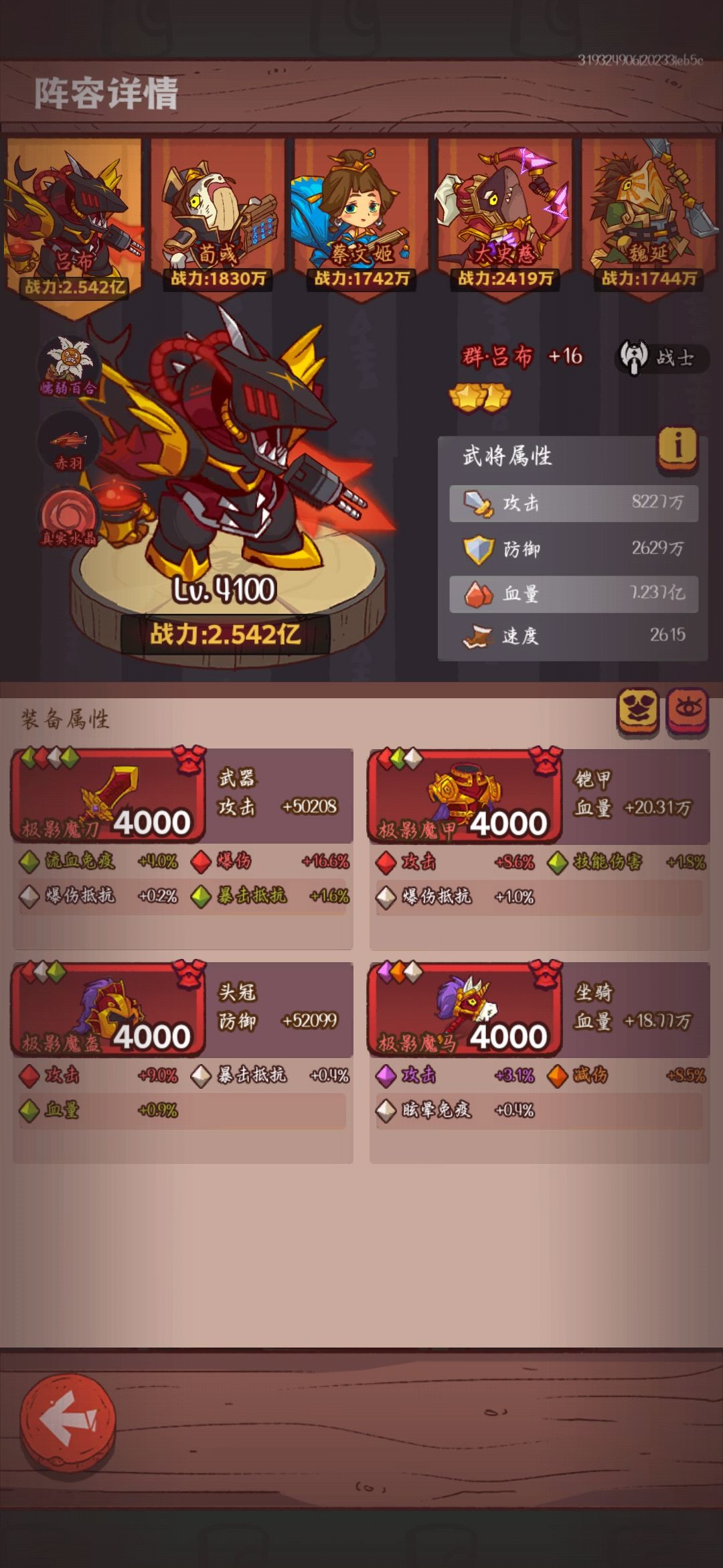 求助洗练后续咋整 1